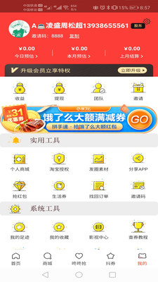 呆萌购官方版