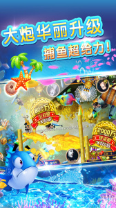 深海捕鱼千炮版