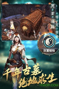 鬼语迷城九游版