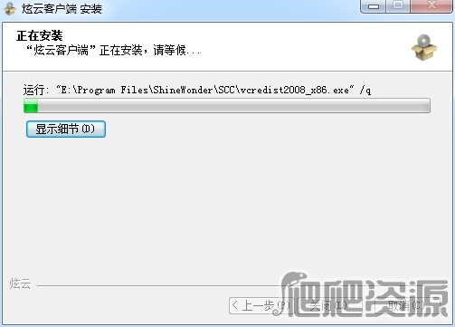 炫云客户端