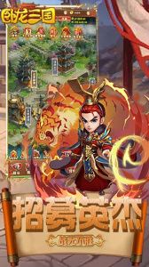 卧龙三国魔化版