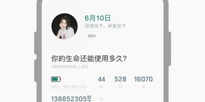 专业好用的计时手机软件合集