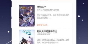 免费看韩漫的十大手机软件合集