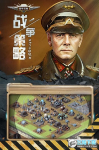 装甲联队online九游版