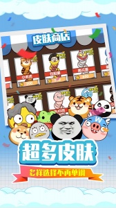 贪吃蛇疯狂乱斗