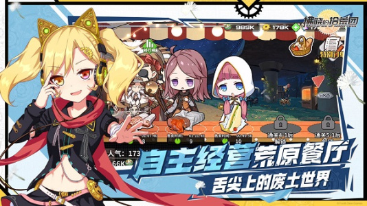 拂晓的拾荒团tap版