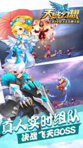 天域幻想（无限送钻）