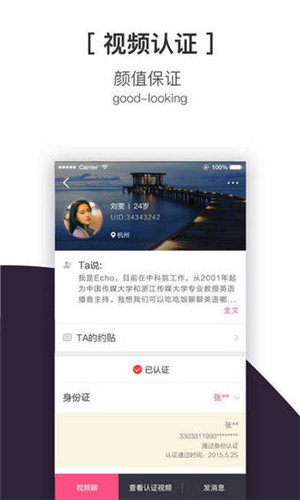 蜜聊直播电视版