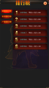 割草英雄官方版