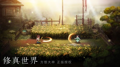 一剑断念华为版