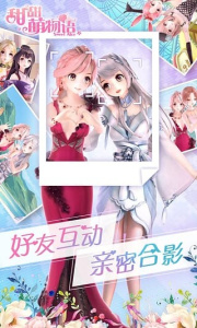 甜甜萌物语手游