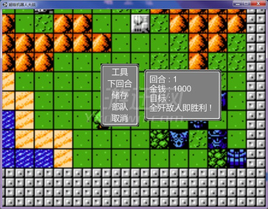 第2次超级机器人大战单机版