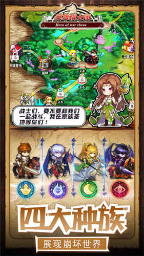 英雄棋士团华为版