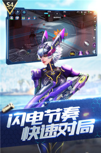 枪神对决体验服