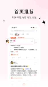 必加思索手机版