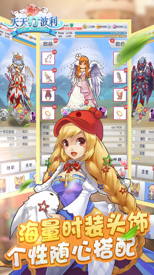 天天打波利百度版