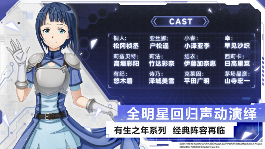 刀剑神域黑衣剑士：王牌