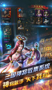 挂机三国志官方版