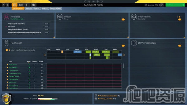 职业自行车队经理2020