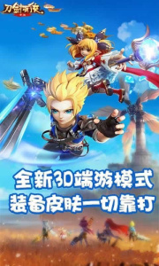 刀剑萌侠（GM免费刷充）