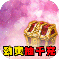 神骑世界0.1折版