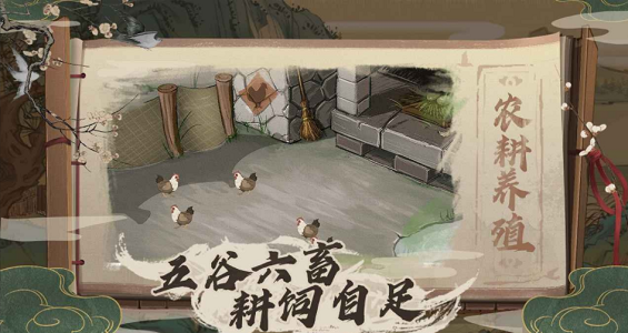 桃源记九游版