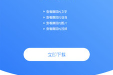 恢复对方qq撤回消息的手机软件合集