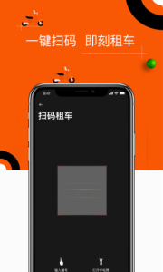 租八戒app官方版