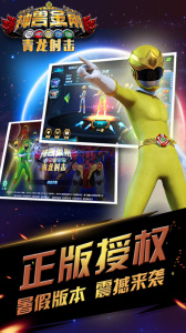 神兽金刚青龙射击