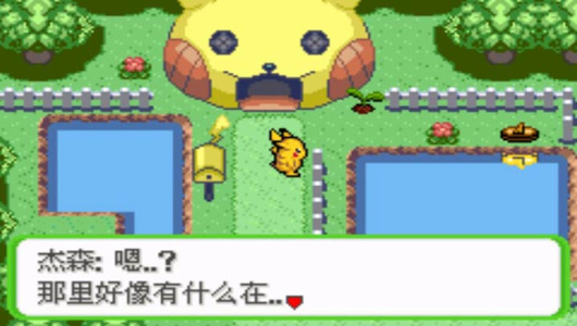 口袋妖怪命运红宝石2