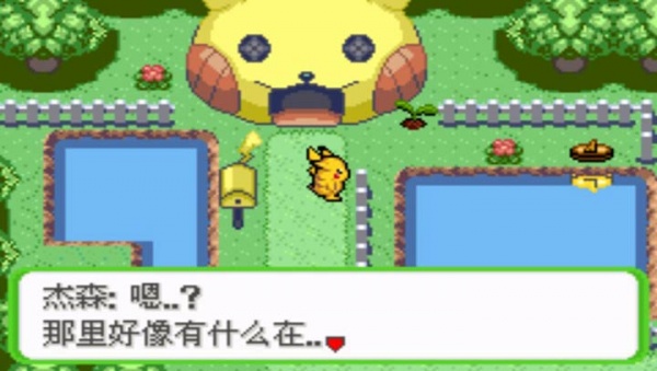 口袋妖怪命运红宝石2