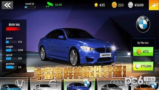 极速赛车俱乐部手游