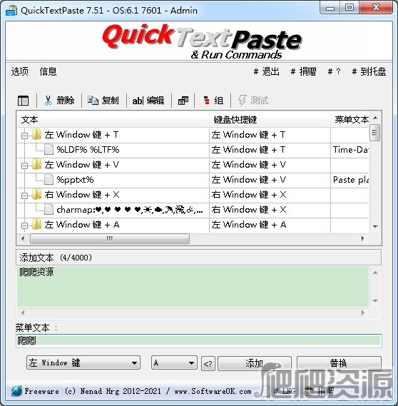 QuickTextPaste
