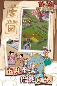 英雄来当家(武力统一)