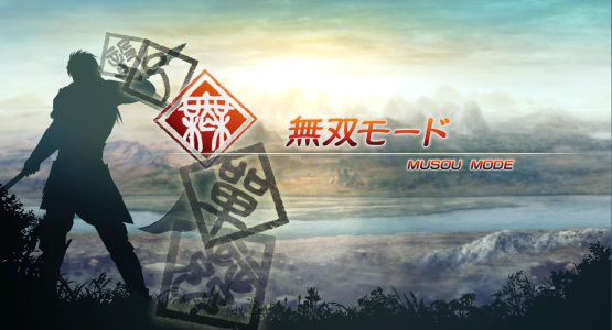 真三国无双5帝国ps3日文版