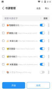 海鱼小说无广告版