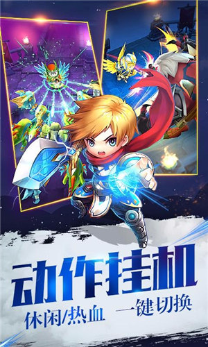 暴走地下城腾讯版