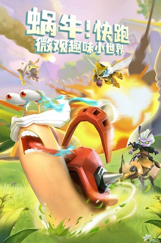 蚁族崛起快手版