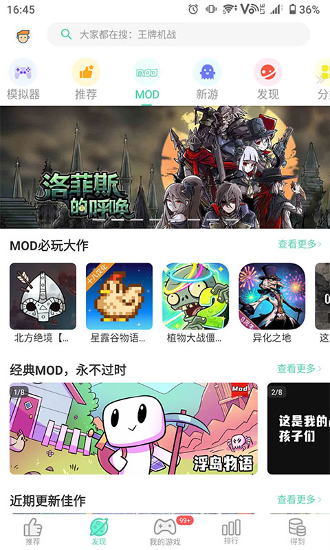 GG大玩家app