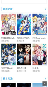 风车动漫移动版