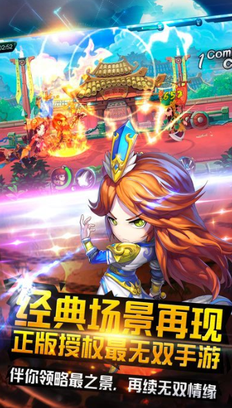 猛将天下九游版