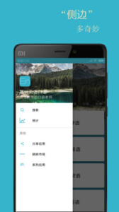 基础英语口语手机版