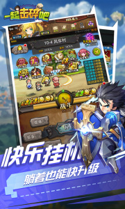 一起击碎吧手游