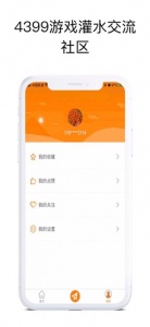 4399游戏盒2025最新版