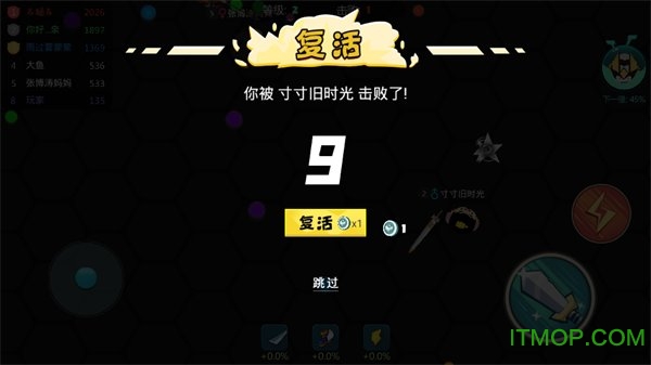 刀剑大作战体验版