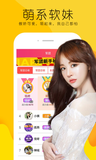 萌兔直播中文版