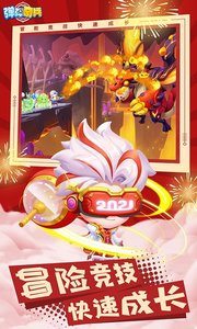 弹弹奇兵小米版