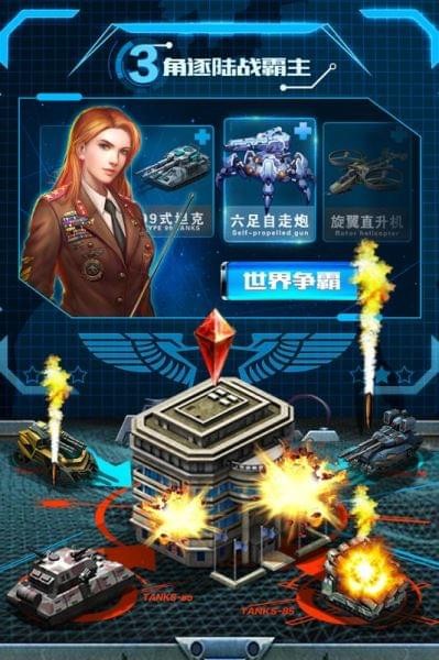 战争时刻应用宝版