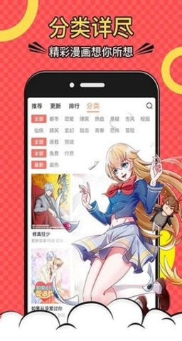乱马漫画经典版