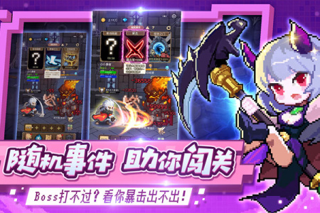 小小勇者内测版